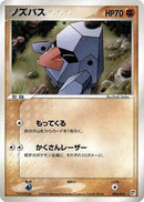 Nosepass (005/015) [Fighting Quick Construction Pack]