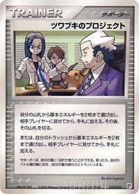 Mr. Stone's Project (010/015) [Fighting Quick Construction Pack]