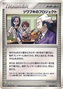 Mr. Stone's Project (010/015) [Fighting Quick Construction Pack]