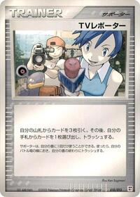 TV Reporter (010/015) [Fire Quick Construction Pack]