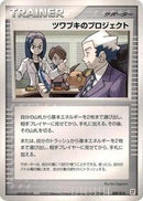 Mr. Stone's Project (009/015) [Fire Quick Construction Pack]