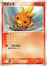 Torchic (003/015) [Fire Quick Construction Pack]