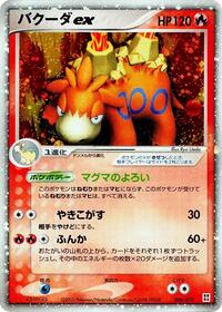 Camerupt ex (006/015) [Fire Quick Construction Pack]