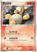 Numel (005/015) [Fire Quick Construction Pack]