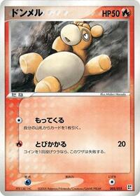 Numel (005/015) [Fire Quick Construction Pack]