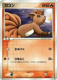 Vulpix (001/015) [Fire Quick Construction Pack]