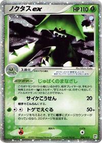 Cacturne ex (006/015) [Grass Quick Construction Pack]
