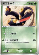 Seviper (007/015) [Grass Quick Construction Pack]