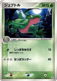 Grovyle (002/015) [Grass Quick Construction Pack]