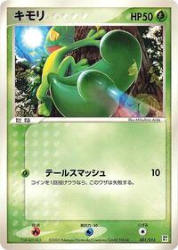 Treecko (001/015) [Grass Quick Construction Pack]