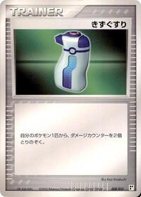 Potion (008/015) [Lightning Quick Construction Pack]