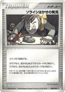 Professor Cozmo's Discovery (009/015) [Lightning Quick Construction Pack]