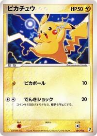 Pikachu (001/015) [Lightning Quick Construction Pack]