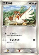 Farfetch'd (007/015) [Lightning Quick Construction Pack]