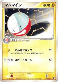 Electrode (004/015) [Lightning Quick Construction Pack]