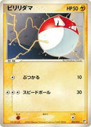Voltorb (003/015) [Lightning Quick Construction Pack]