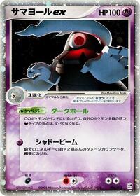 Dusclops ex (006/015) [Psychic Quick Construction Pack]