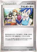 TV Reporter (010/015) [Water Quick Construction Pack]