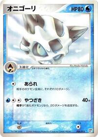 Glalie (006/015) [Water Quick Construction Pack]