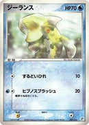 Relicanth (007/015) [Water Quick Construction Pack]