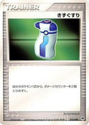 Potion (016/020) [Silver Deck Kit]