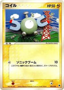 Magnemite (005/020) [Silver Deck Kit]