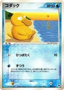 Psyduck (001/020) [Silver Deck Kit]