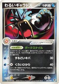 Dark Gyarados (004/020) [Silver Deck Kit]