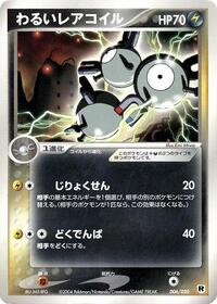Dark Magneton (006/020) [Silver Deck Kit]