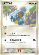 Bagon (062/082) [Clash of the Blue Sky]