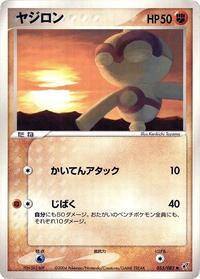 Baltoy (053/082) [Clash of the Blue Sky]