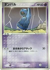 Beldum (042/082) [Clash of the Blue Sky]