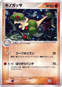 Breloom (047/082) [Clash of the Blue Sky]