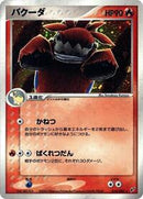 Camerupt (018/082) [Clash of the Blue Sky]