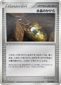 Crystal Shard (077/082) [Clash of the Blue Sky]