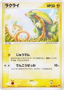 Electrike (032/082) [Clash of the Blue Sky]