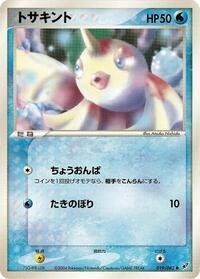 Goldeen (019/082) [Clash of the Blue Sky]