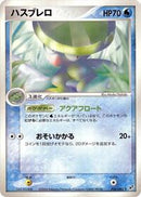 Lombre (026/082) [Clash of the Blue Sky]