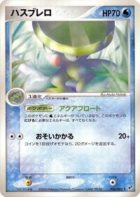 Lombre (026/082) [Clash of the Blue Sky]