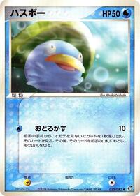 Lotad (025/082) [Clash of the Blue Sky]