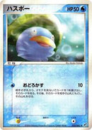 Lotad (025/082) [Clash of the Blue Sky]