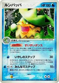 Ludicolo (027/082) [Clash of the Blue Sky]