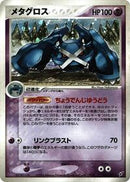 Metagross (044/082) [Clash of the Blue Sky]