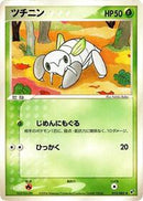 Nincada (012/082) [Clash of the Blue Sky]