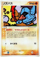 Nosepass (050/082) [Clash of the Blue Sky]
