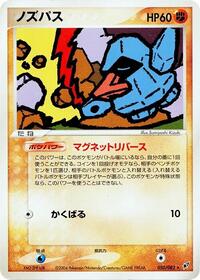 Nosepass (050/082) [Clash of the Blue Sky]