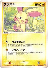 Plusle (034/082) [Clash of the Blue Sky]