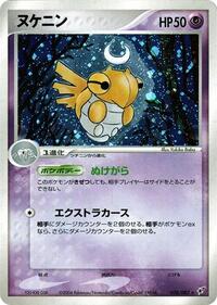 Shedinja (038/082) [Clash of the Blue Sky]