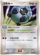 Shelgon (063/082) [Clash of the Blue Sky]