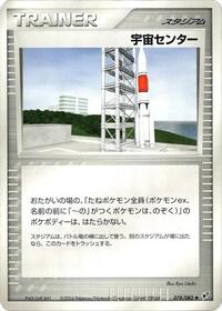 Space Center (078/082) [Clash of the Blue Sky]